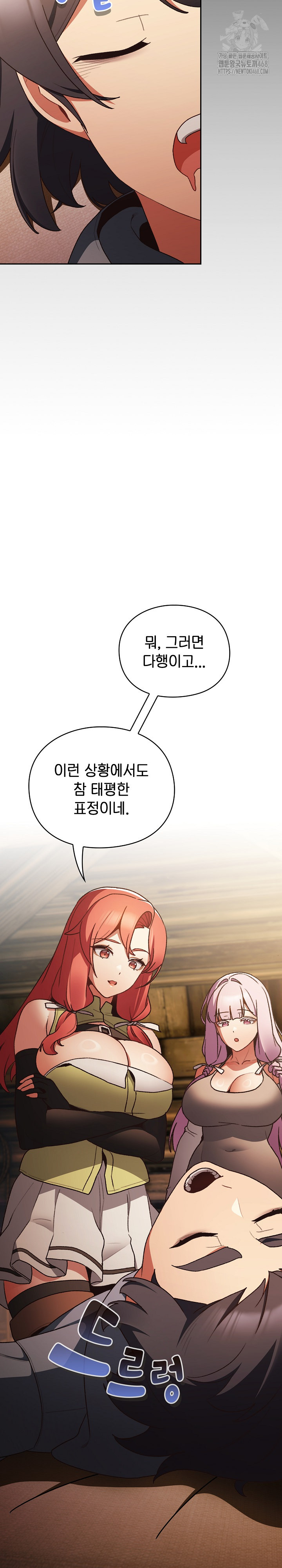 Save the World by Hitting It Raw Chapter 1 - Page 50