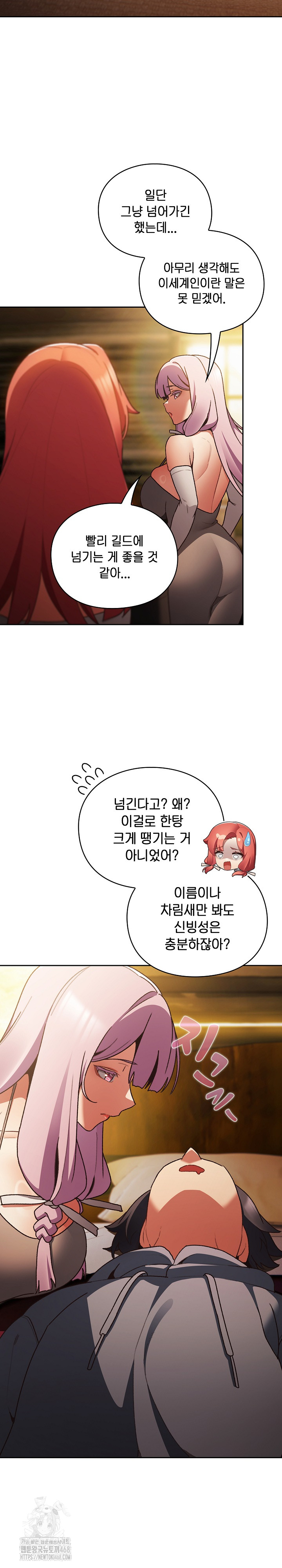 Save the World by Hitting It Raw Chapter 1 - Page 51