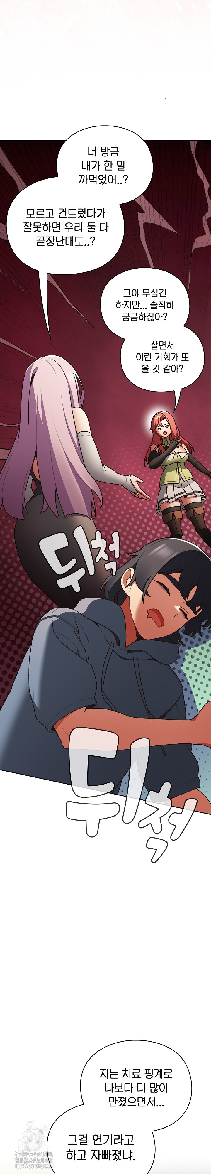 Save the World by Hitting It Raw Chapter 1 - Page 56