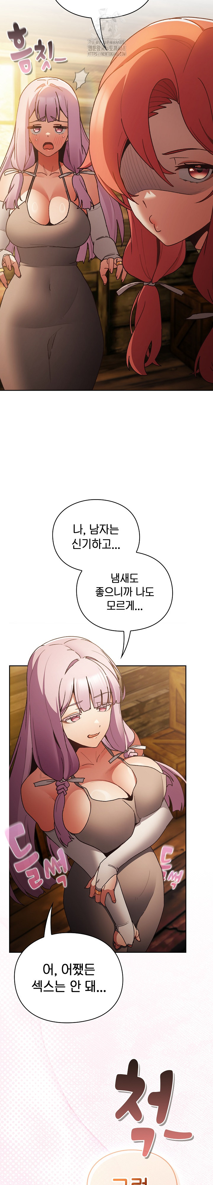 Save the World by Hitting It Raw Chapter 1 - Page 57