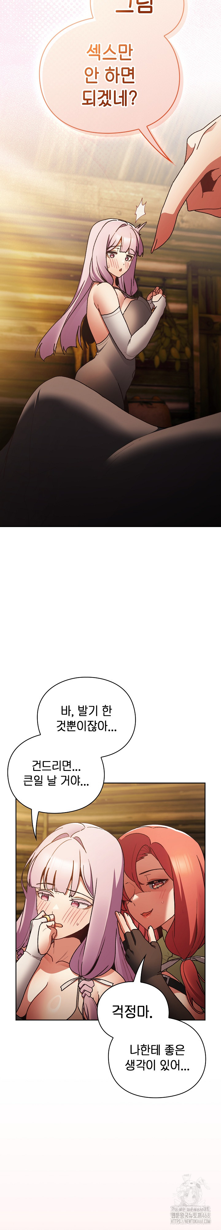 Save the World by Hitting It Raw Chapter 1 - Page 58