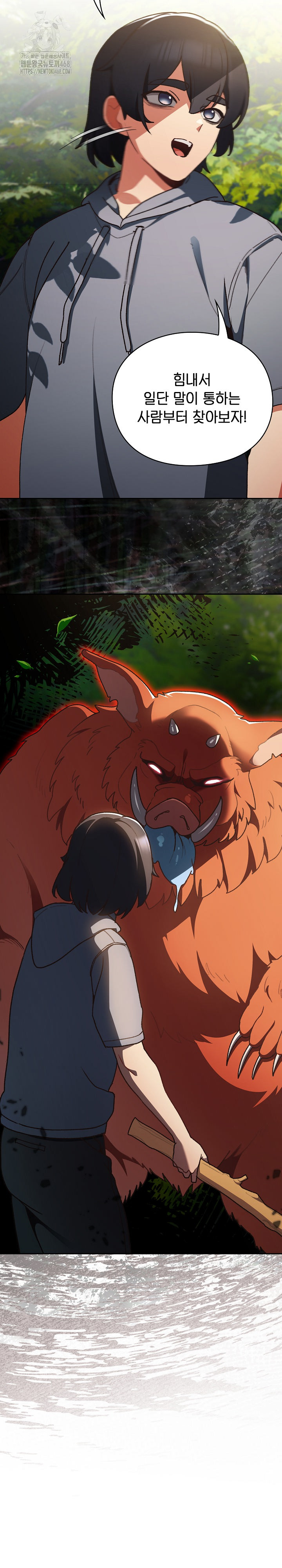 Save the World by Hitting It Raw Chapter 1 - Page 9