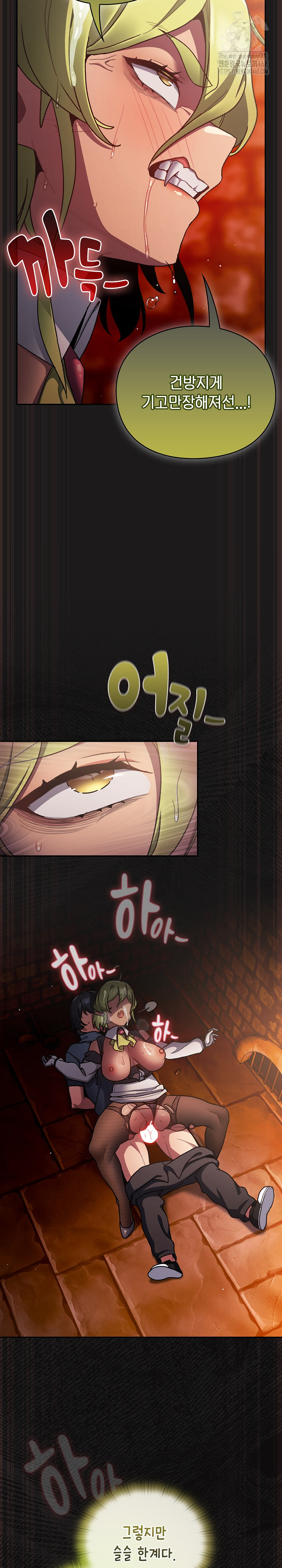 Save the World by Hitting It Raw Chapter 10 - Page 17