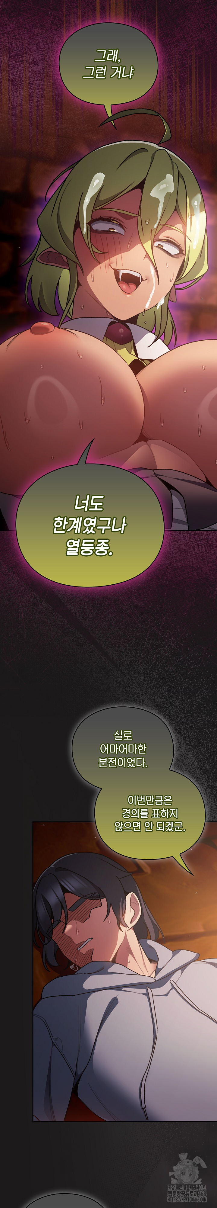 Save the World by Hitting It Raw Chapter 10 - Page 22