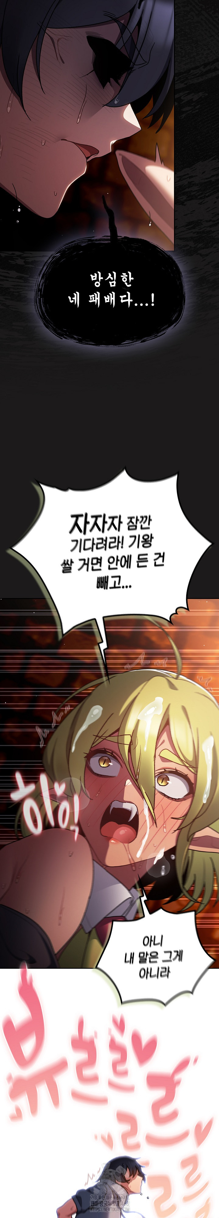 Save the World by Hitting It Raw Chapter 10 - Page 26