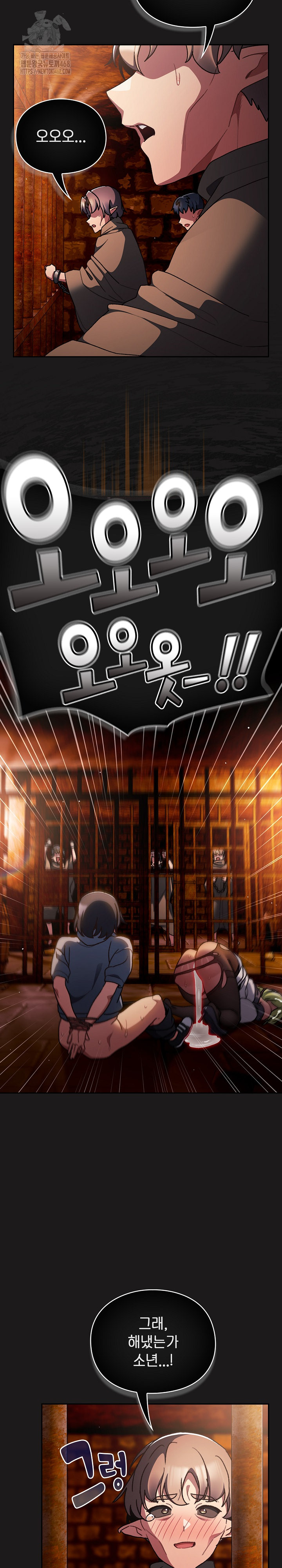 Save the World by Hitting It Raw Chapter 10 - Page 29