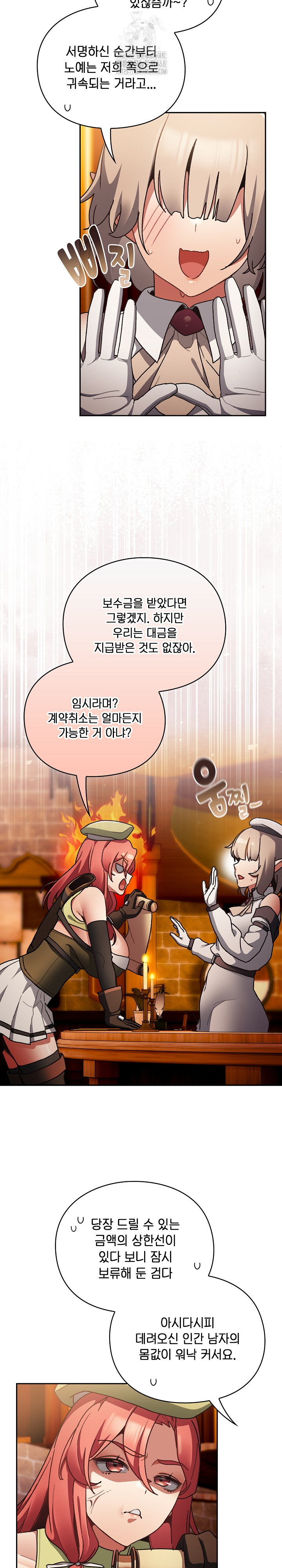 Save the World by Hitting It Raw Chapter 10 - Page 3