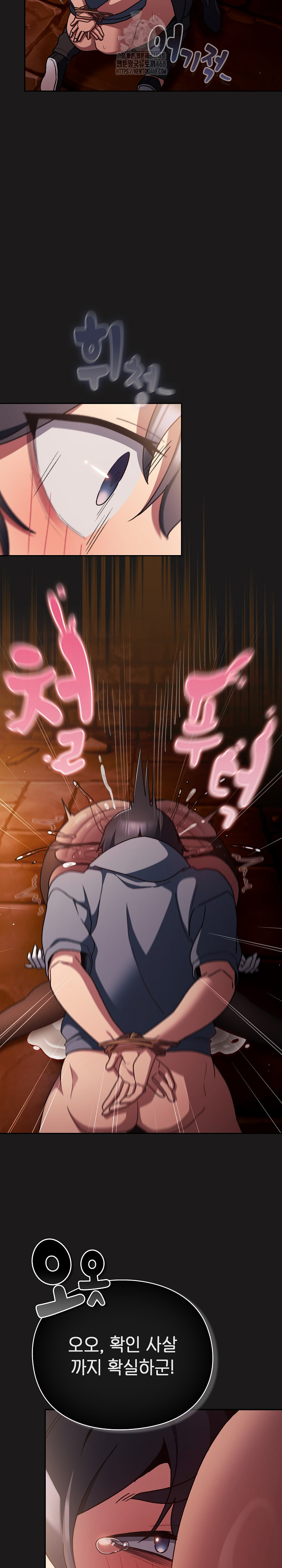 Save the World by Hitting It Raw Chapter 10 - Page 32