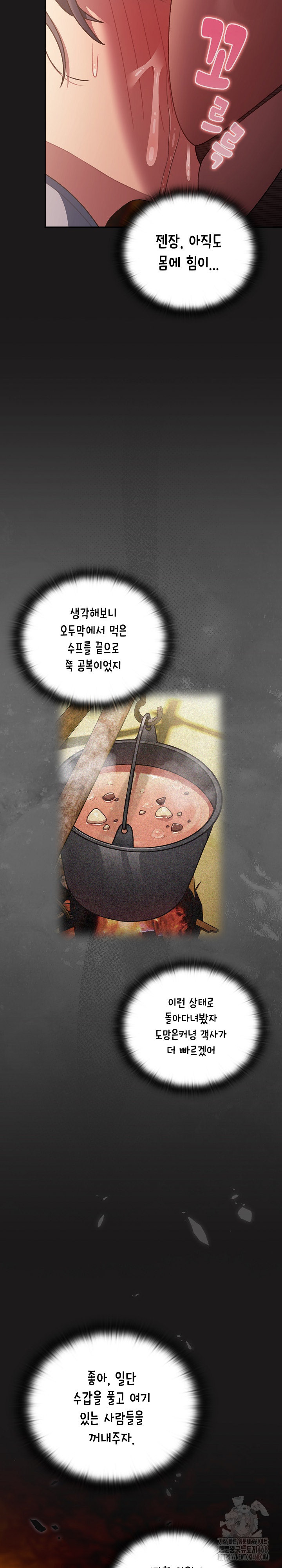 Save the World by Hitting It Raw Chapter 10 - Page 33