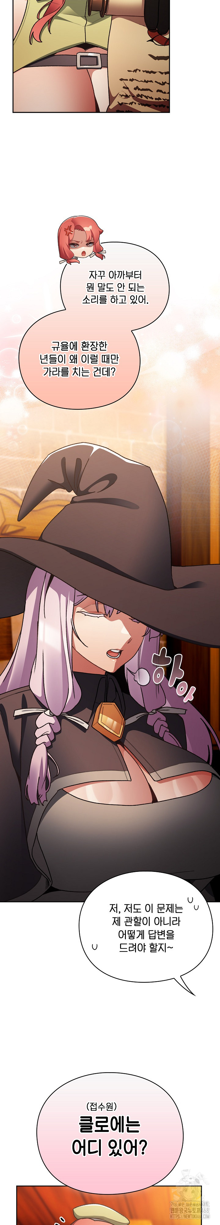 Save the World by Hitting It Raw Chapter 10 - Page 4