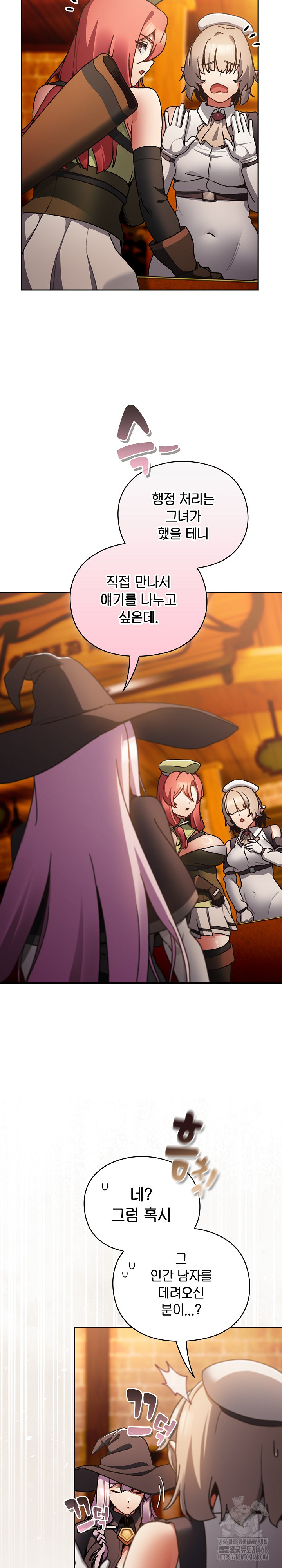 Save the World by Hitting It Raw Chapter 10 - Page 5