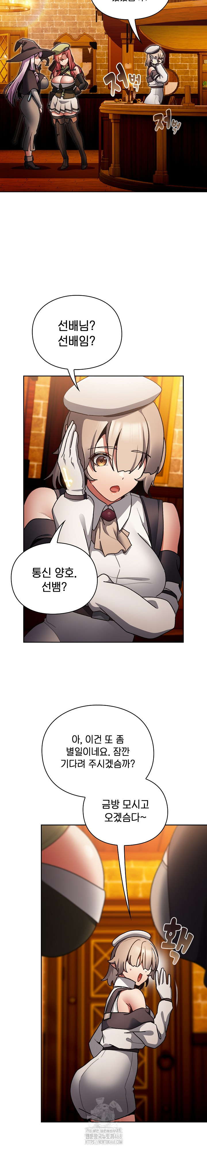 Save the World by Hitting It Raw Chapter 10 - Page 7