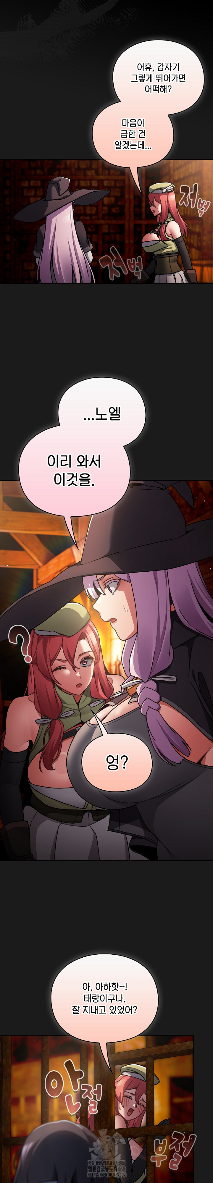 Save the World by Hitting It Raw Chapter 11 - Page 11