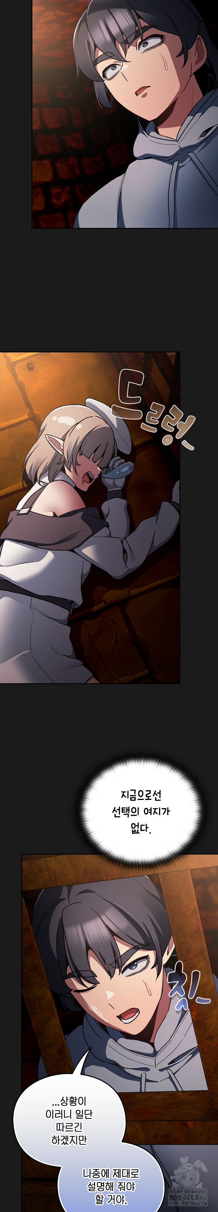 Save the World by Hitting It Raw Chapter 11 - Page 18