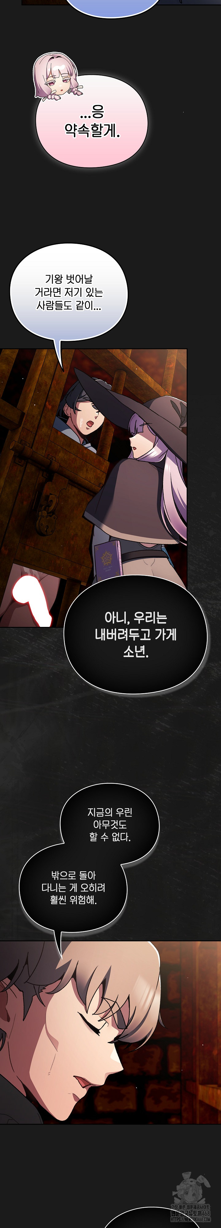 Save the World by Hitting It Raw Chapter 11 - Page 19