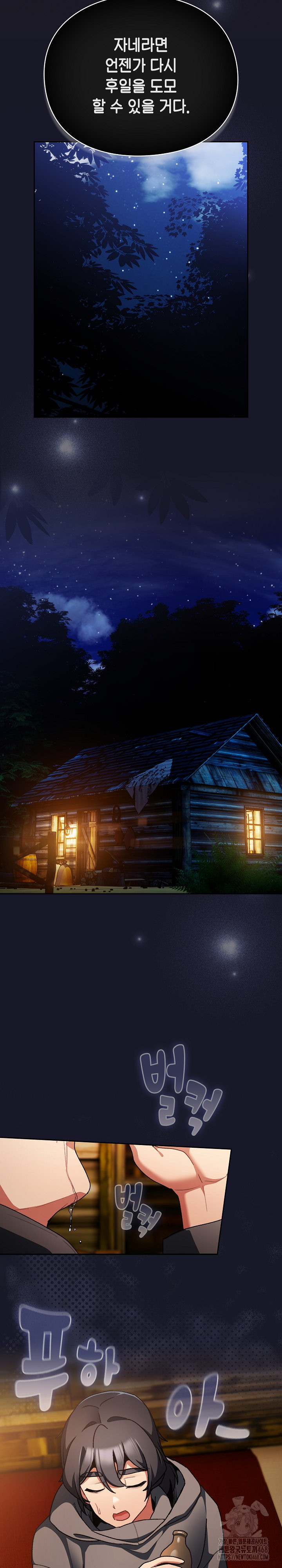 Save the World by Hitting It Raw Chapter 11 - Page 21