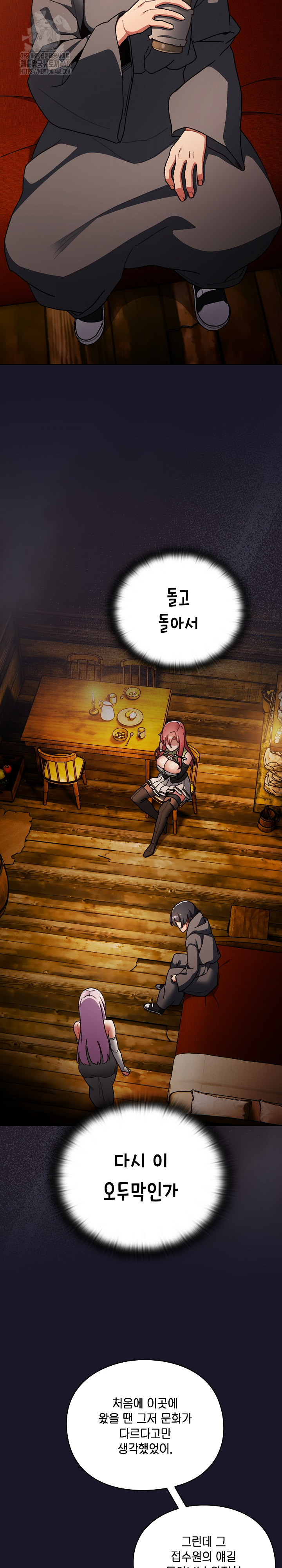 Save the World by Hitting It Raw Chapter 11 - Page 22