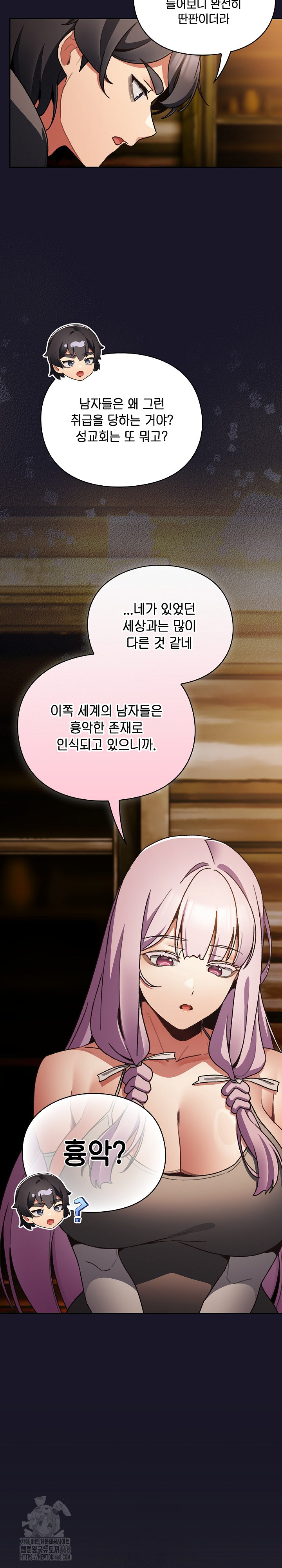 Save the World by Hitting It Raw Chapter 11 - Page 23