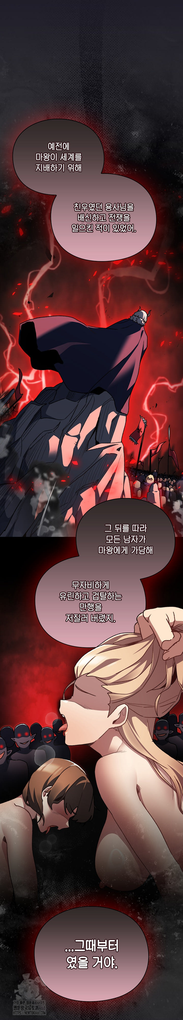 Save the World by Hitting It Raw Chapter 11 - Page 24