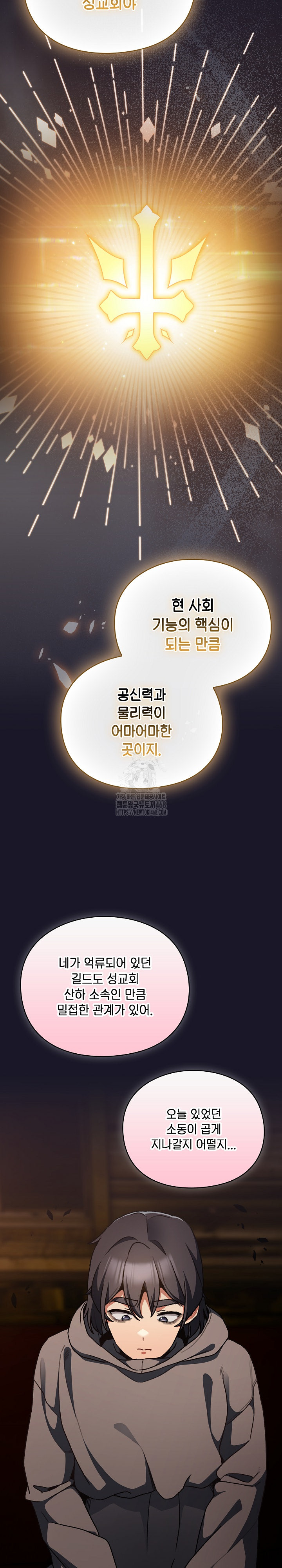 Save the World by Hitting It Raw Chapter 11 - Page 26