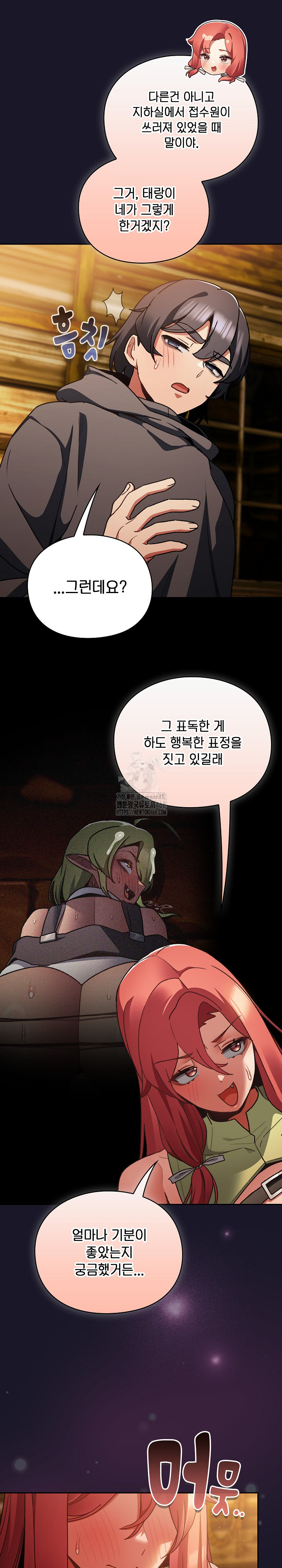 Save the World by Hitting It Raw Chapter 11 - Page 35