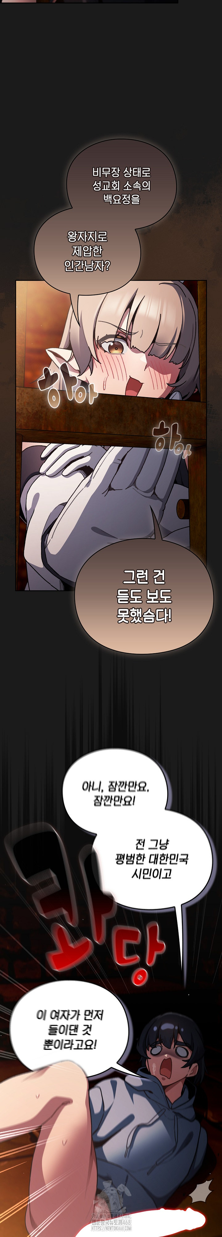 Save the World by Hitting It Raw Chapter 11 - Page 5