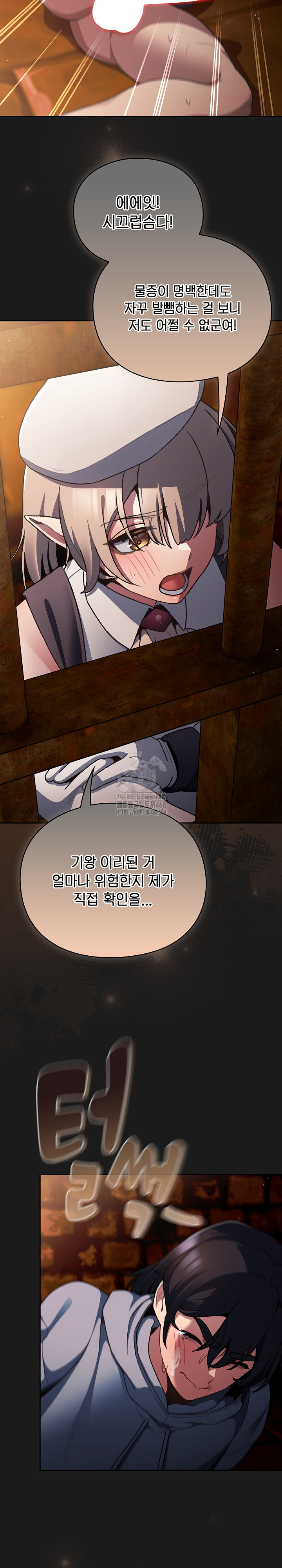 Save the World by Hitting It Raw Chapter 11 - Page 6