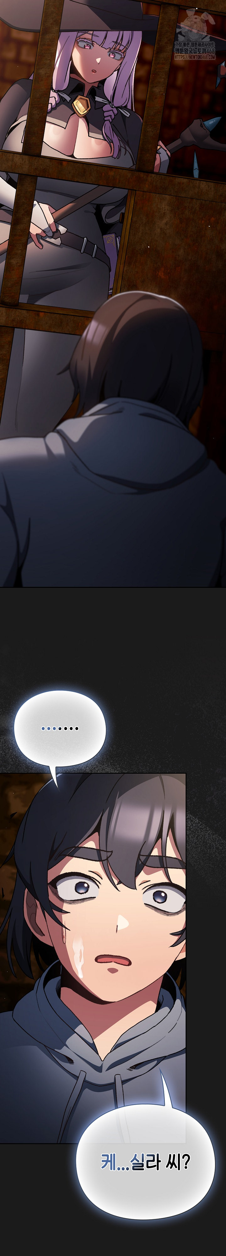 Save the World by Hitting It Raw Chapter 11 - Page 8