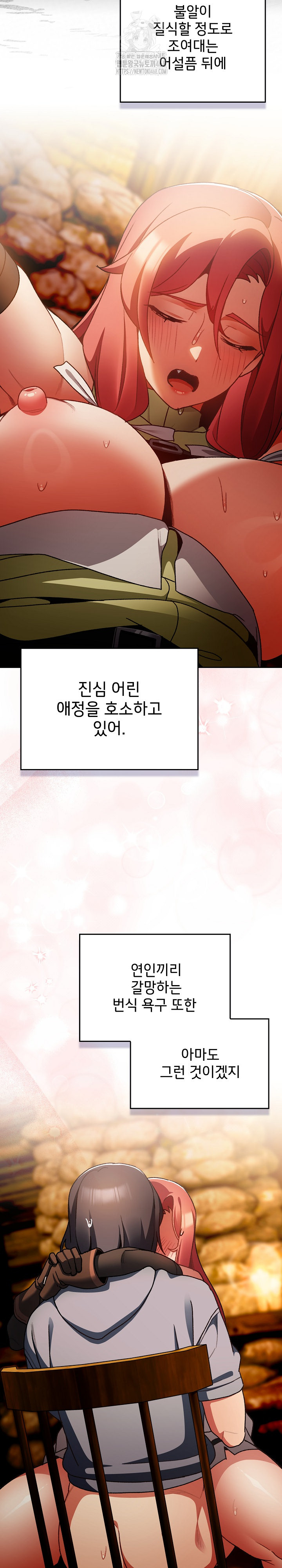 Save the World by Hitting It Raw Chapter 13 - Page 21