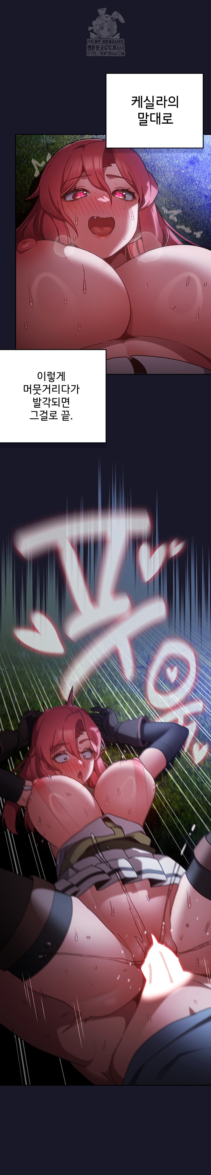 Save the World by Hitting It Raw Chapter 14 - Page 17