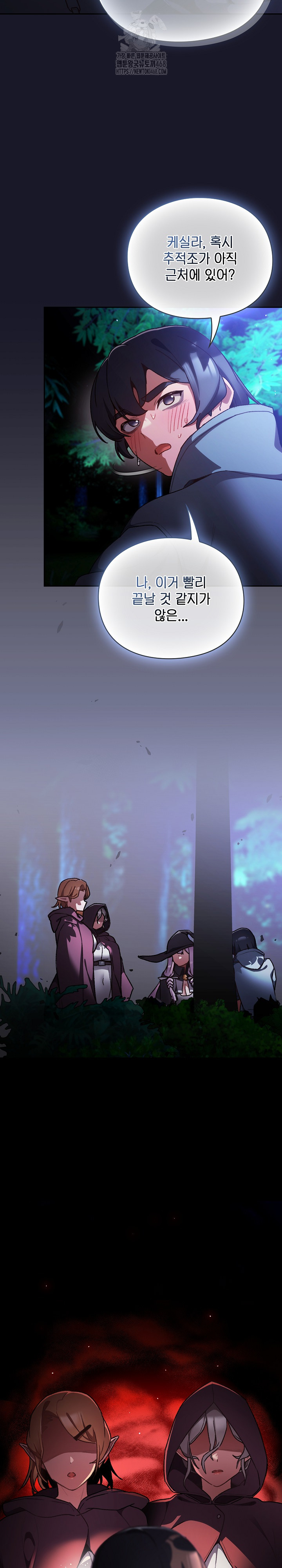 Save the World by Hitting It Raw Chapter 14 - Page 29