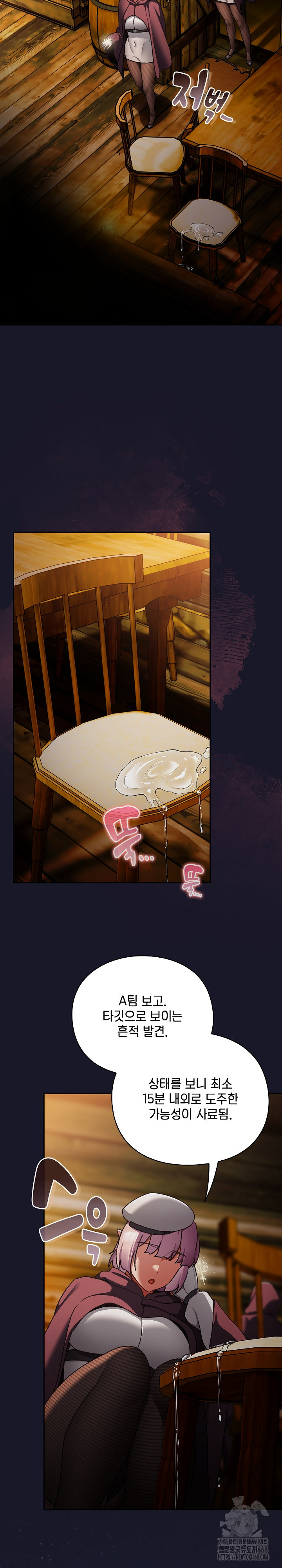 Save the World by Hitting It Raw Chapter 14 - Page 3