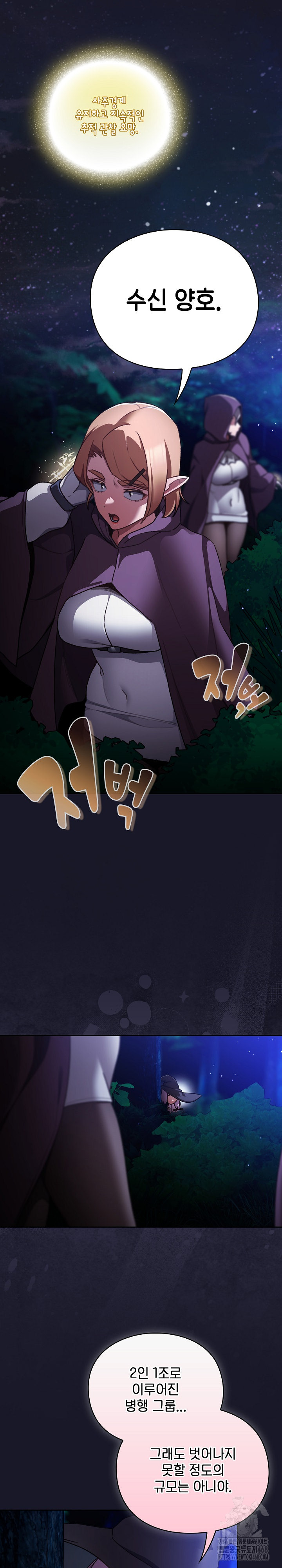 Save the World by Hitting It Raw Chapter 14 - Page 4