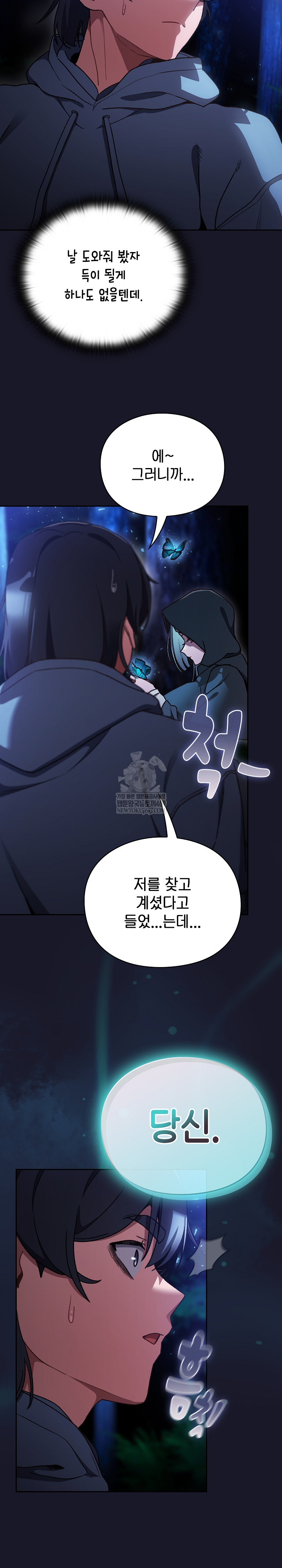 Save the World by Hitting It Raw Chapter 16 - Page 12