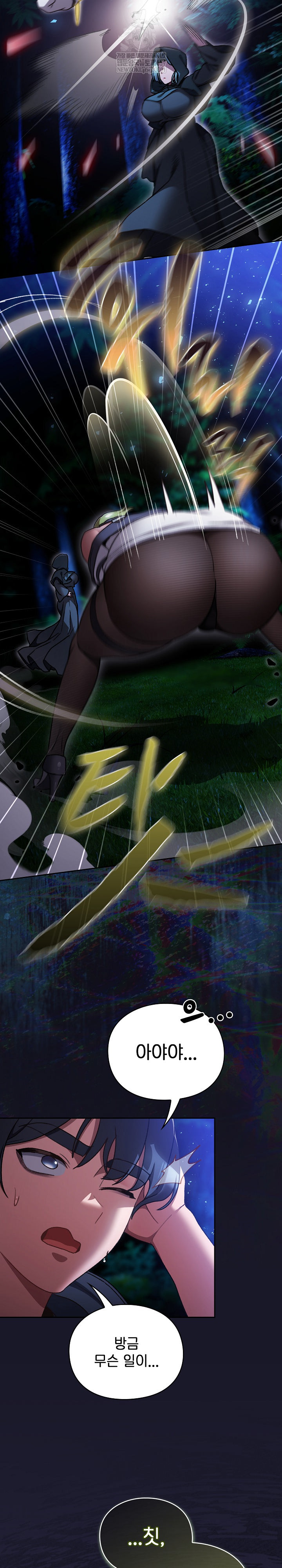 Save the World by Hitting It Raw Chapter 16 - Page 19