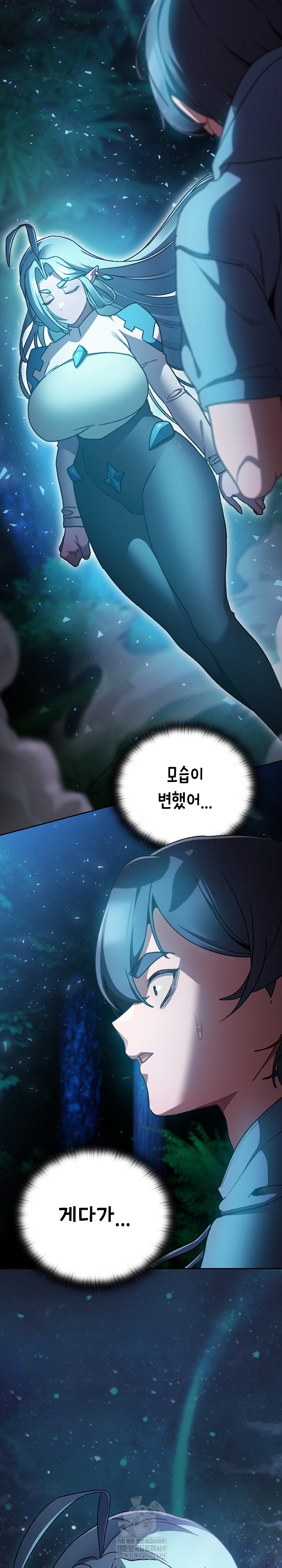 Save the World by Hitting It Raw Chapter 16 - Page 25