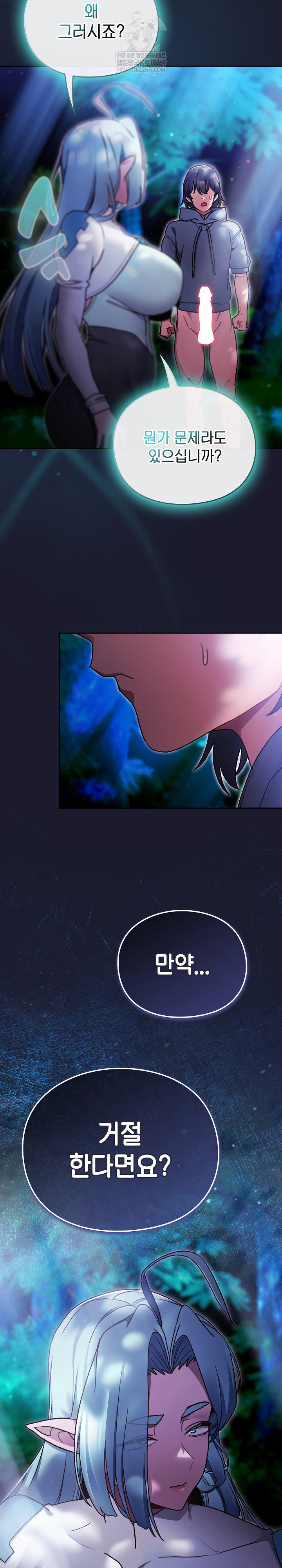 Save the World by Hitting It Raw Chapter 17 - Page 12