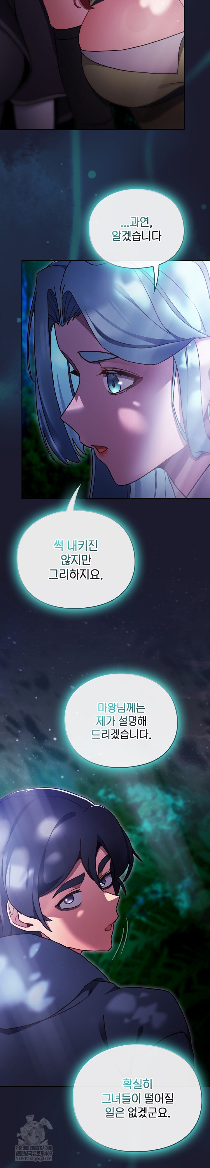 Save the World by Hitting It Raw Chapter 17 - Page 26