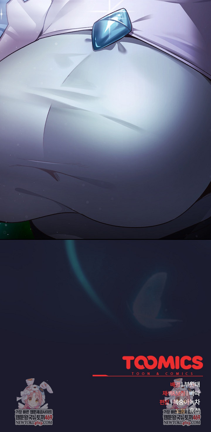 Save the World by Hitting It Raw Chapter 17 - Page 30