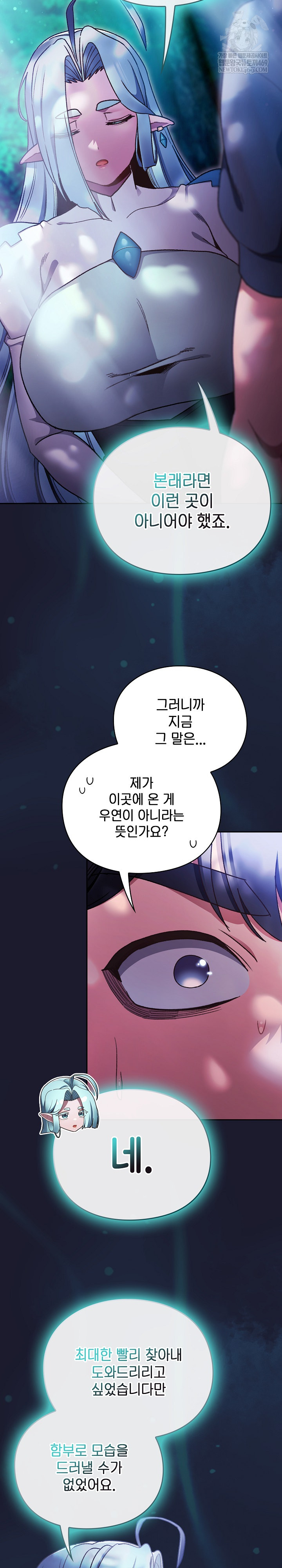 Save the World by Hitting It Raw Chapter 17 - Page 4