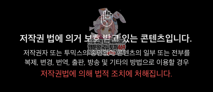 Save the World by Hitting It Raw Chapter 18 - Page 1