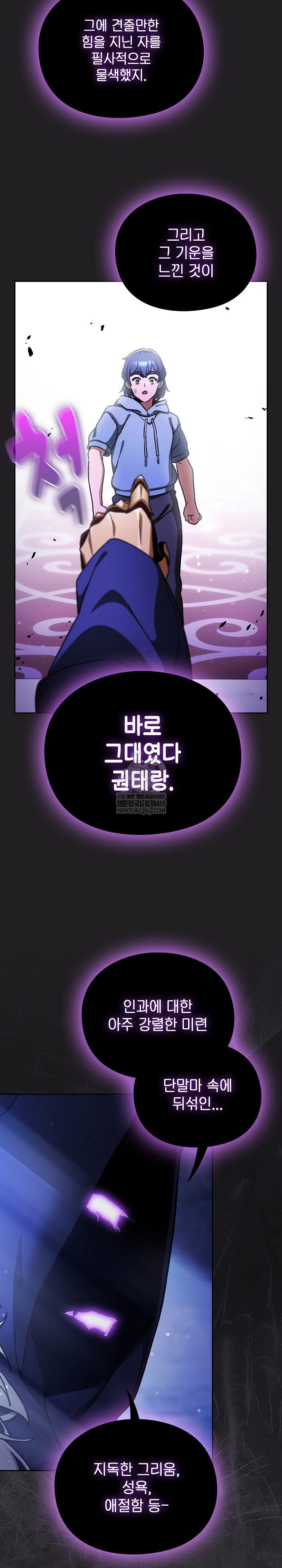 Save the World by Hitting It Raw Chapter 18 - Page 27