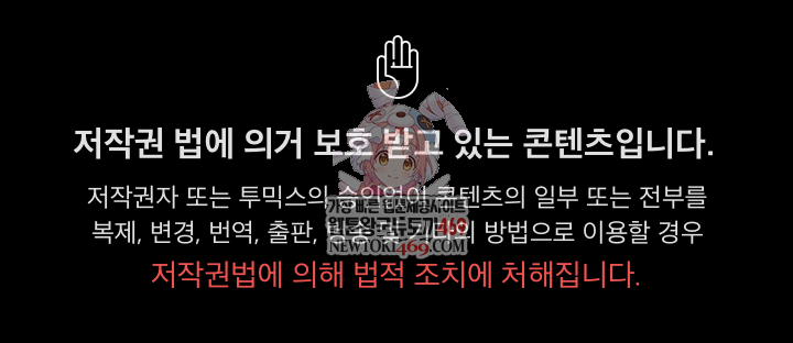 Save the World by Hitting It Raw Chapter 19 - Page 1