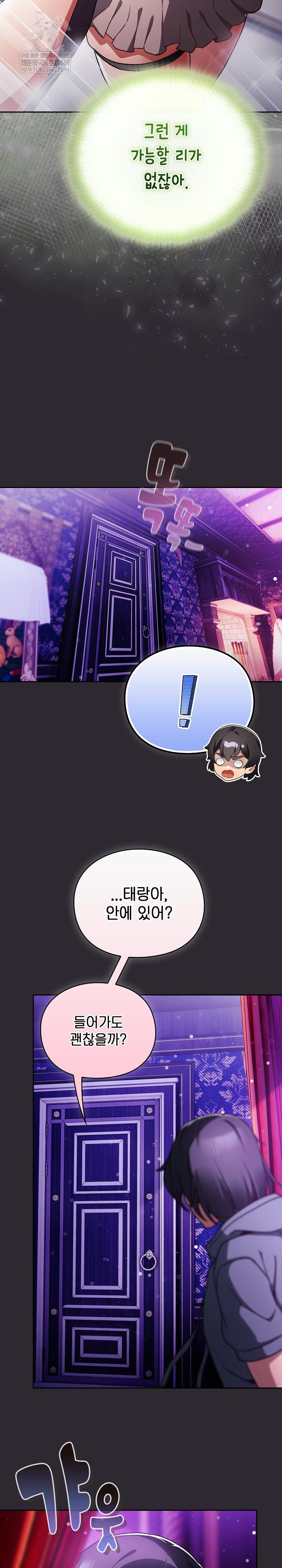 Save the World by Hitting It Raw Chapter 19 - Page 12