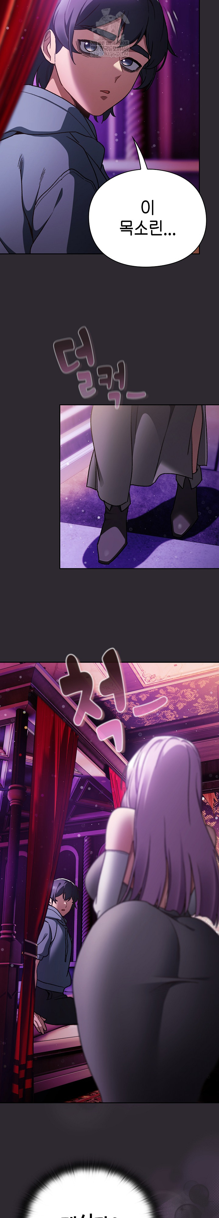 Save the World by Hitting It Raw Chapter 19 - Page 13