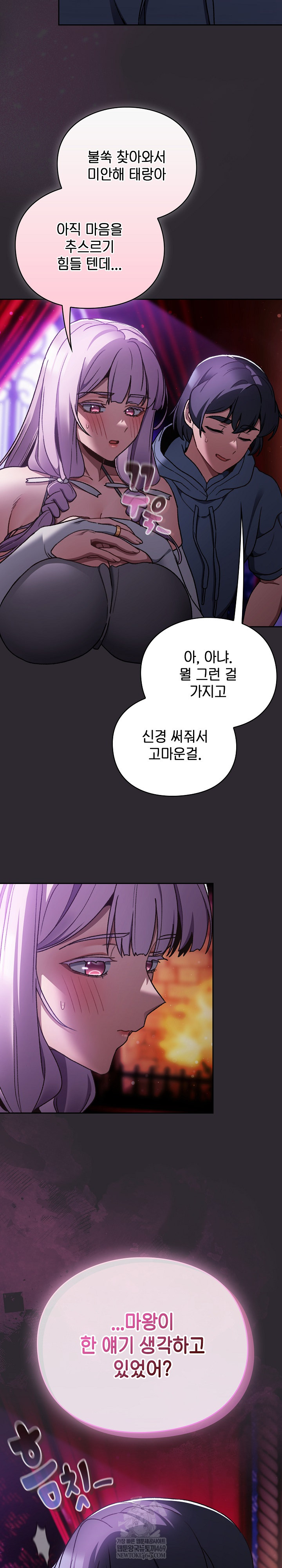 Save the World by Hitting It Raw Chapter 19 - Page 16