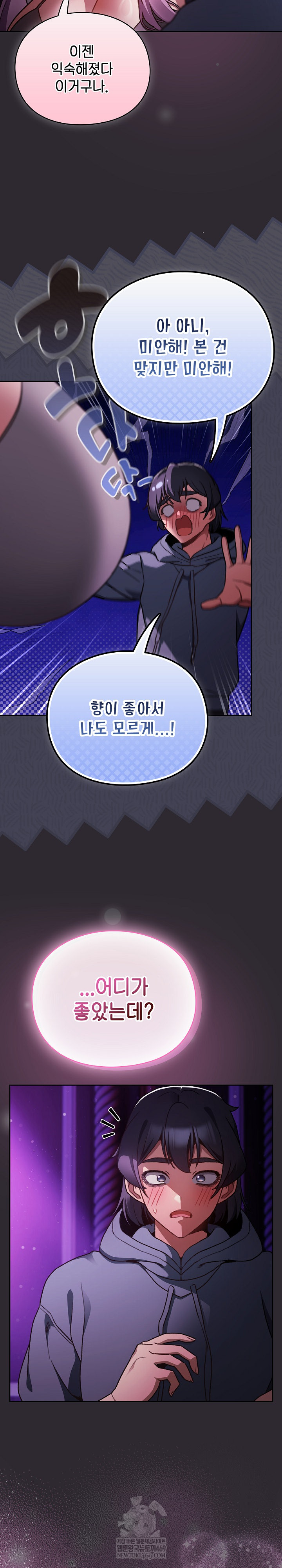 Save the World by Hitting It Raw Chapter 19 - Page 27