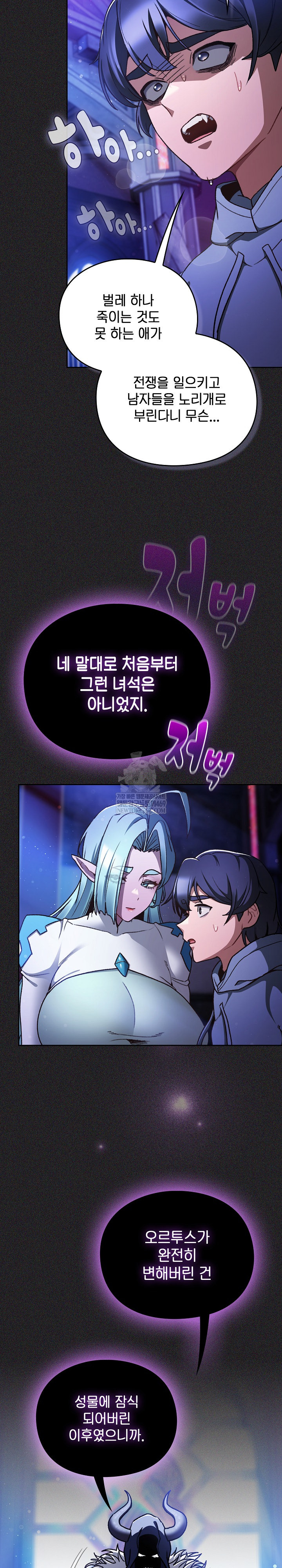 Save the World by Hitting It Raw Chapter 19 - Page 6