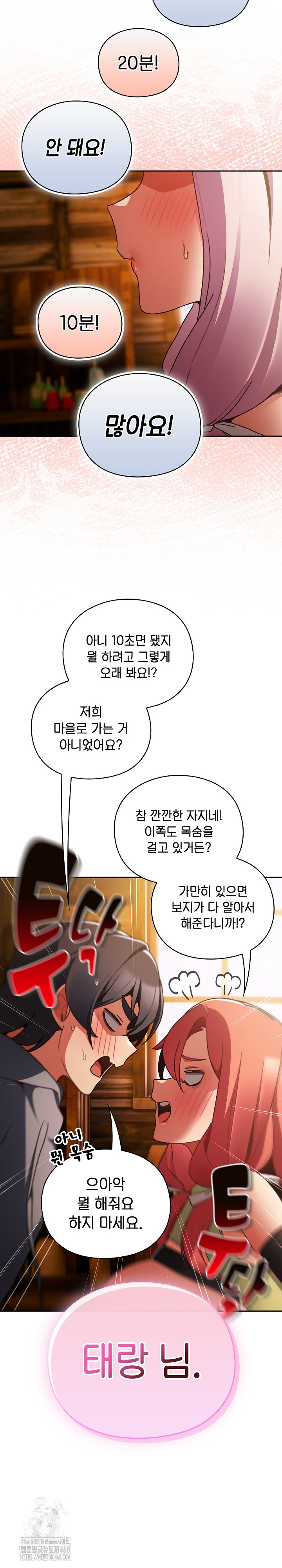 Save the World by Hitting It Raw Chapter 2 - Page 12