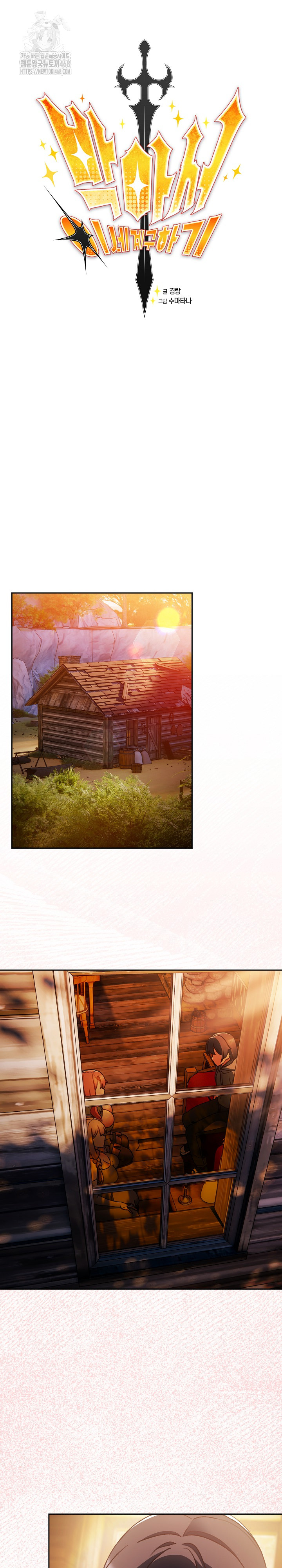 Save the World by Hitting It Raw Chapter 2 - Page 14